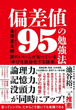 「三日坊主と嘆く人」と「三日も頑張ったと自分を褒める人」との成長の差