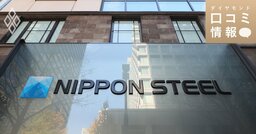 日本製鉄の40代後半・上席主幹級の年収は？【1万件の口コミ情報データ】