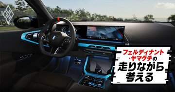 7年ぶり全面刷新！「BMWで1番売れているクルマ」X3はどう変わった？