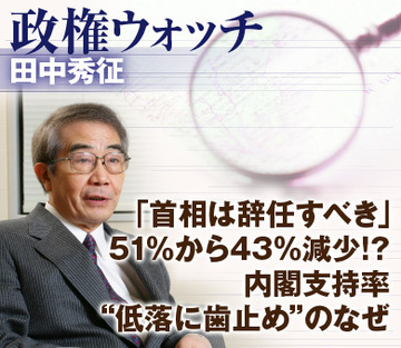 「首相は辞任すべき」51％から43％に減少!?内閣支持率“低落に歯止め”のなぜ