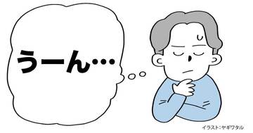 「こいつの話、わかりにくい」と感じる人が見落としていること