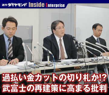 過払い金カットの切り札か!?武富士の再建策に高まる批判