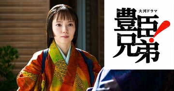 「戦国一の美女だった」から?浅井長政とお市の婚姻に見る戦国外交の冷酷な論理〈大河ドラマ「豊臣兄弟!」第12回〉