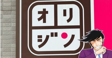 「このご時世にありがてぇ」「コスパぶっ壊れてる」オリジンの“378円弁当”がコスパすごいと大好評！「安いしちゃんとうまくて食べ応えある」