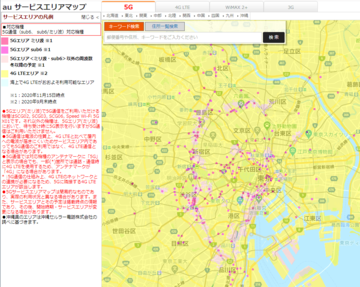 KDDI、3.5GHz帯を用いた5Gサービスを開始　当初利用可能は「Galaxy S20」など
