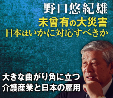 大きな曲がり角に立つ介護産業と日本の雇用