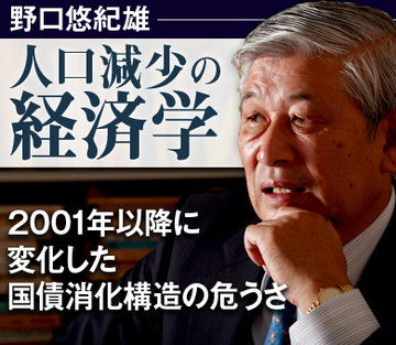 2001年以降に変化した国債消化構造の危うさ