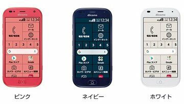 富士通、認知症予防を支援する「らくらくスマートフォン F-42A」を発売