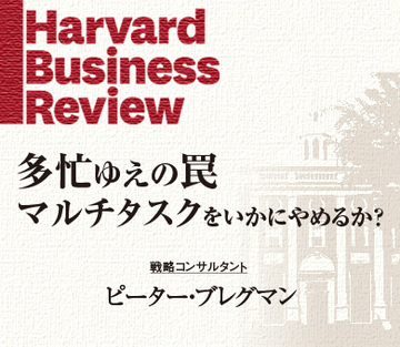 マルチタスクをやめる方法と、やめるべき理由