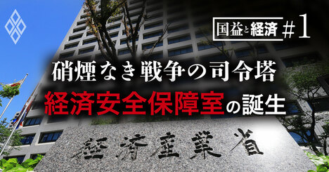 「国益経済」の時代に日本企業がとんでもなく「危ない」理由