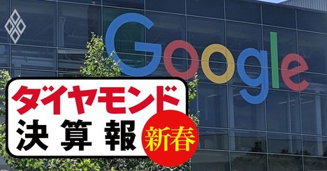 グーグルが「YouTube＆クラウド決算」初公開！衝撃の中身【決算報20新春】