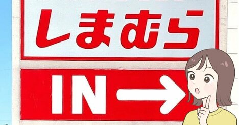 【しまむら】すぽんと着るだけでかわいい！2420円の「着痩せジャンスカ」まるっと体型カバーできて楽ちん！