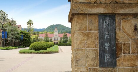 関関同立からの就職者数「任天堂」「トヨタ」「アクセンチュア」はどれくらい？