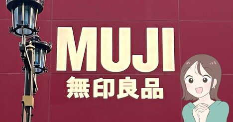 「探していたサイズ感」「すぐに2個買いました」無印良品の“ペタンコになる買い物バッグ”お肉のパックが傾かなくて便利すぎる！「いつも愛用してます」