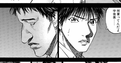 「上司に期待される人」と「ダメ認定される人」に分かれる決定的瞬間【マンガ】