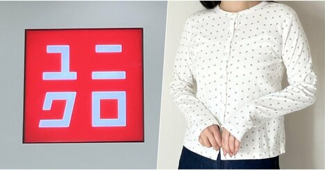 「可愛いと褒められた」ユニクロの“1990円カーディガン”たっぷり着回せてコスパ抜群！「春秋冬と大活躍」「2種類購入しました」