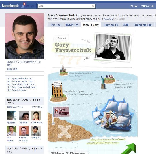 Facebookで「個人の時代」が加速する？～個人ブランディングツールとしてのファンページ、検索対策からキラーコンテンツまで、ノウハウ大公開