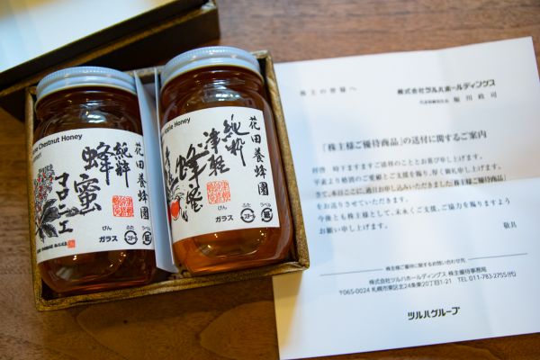 花田養蜂園の蜂蜜