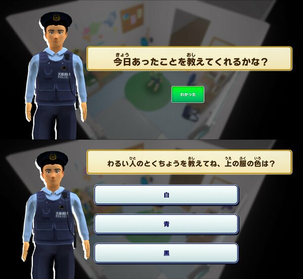 警官による事情聴取