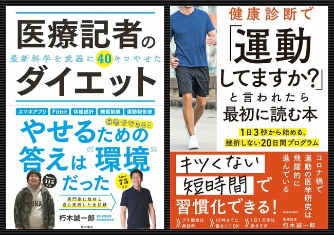 「握力が高いほど死亡率が低い」筋肉が健康に大事なワケ