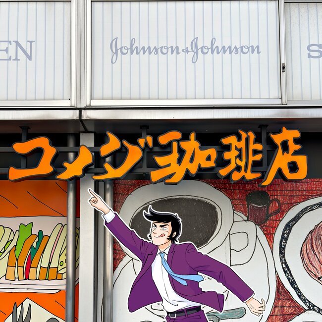 「やっと取り扱ってる店を見つけた」「めちゃウメェ」コメダ珈琲の“幻の激レアメニュー”旨すぎて食べる手が止まらないよ…！「1番好きかもしれない」