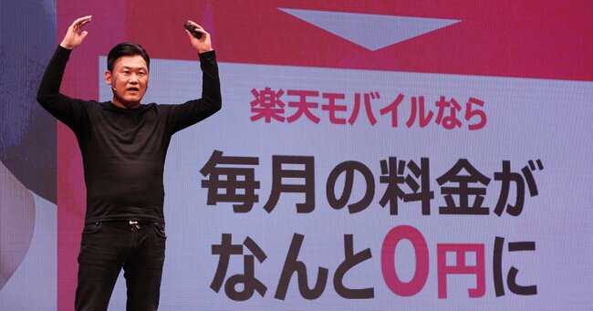 2021年に携帯電話「0円プラン」を発表する楽
天グループの三木谷浩史会長兼社長。このとき、金融子会社の上場は念頭にあったのだろうか