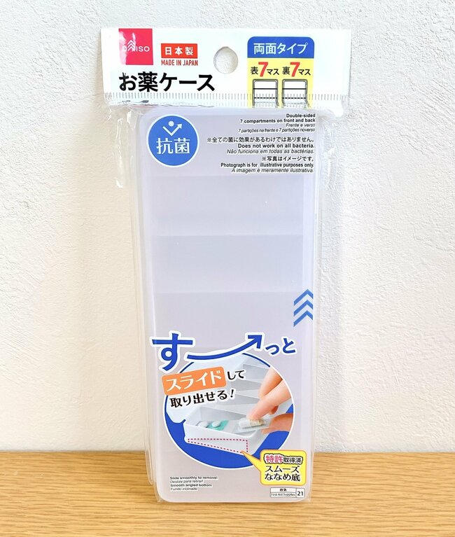 お薬が110錠も入った…!ダイソーの“天才が考えたピルケース”お薬ストレスを解消してくれました!《購入レビュー》