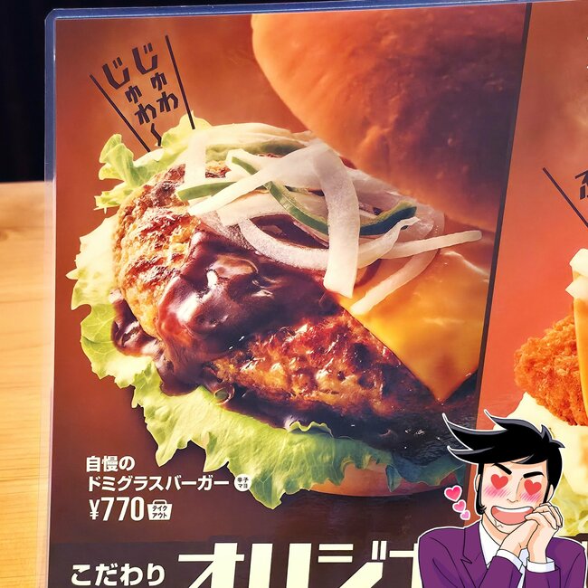 「全人類食べに行って欲しい」「腹十分目になる」コメダ珈琲の“極厚ボリューム満点メニュー”分厚すぎてアゴが外れそう…！「私の手より大きかった」「デカくてうまい！！」