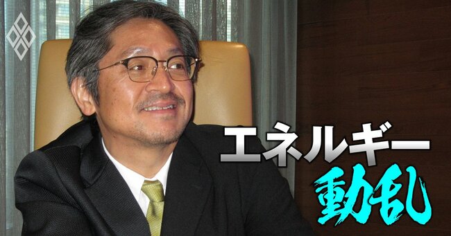 エネルギー動乱