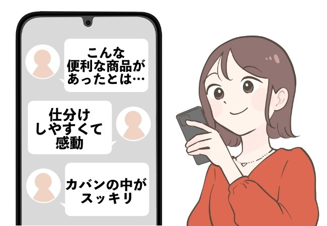 「こんな便利な商品があったとは…」無印良品の“ポケットたくさん収納”カバンの中がスッキリした！「仕分けしやすくて感動」「重宝しています」