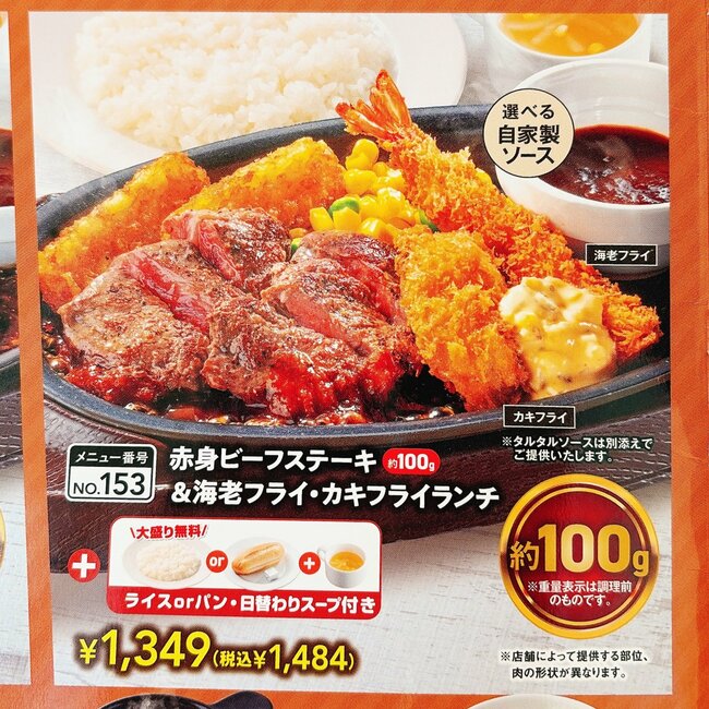 ライス大盛り無料は嬉しすぎる！ガストの“平日限定よくばりランチ”好きなものだらけで夢のよう…！《実食レビュー》