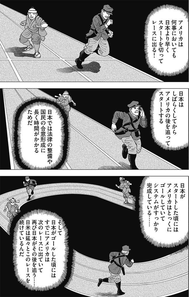 漫画インベスターZ 8巻P103