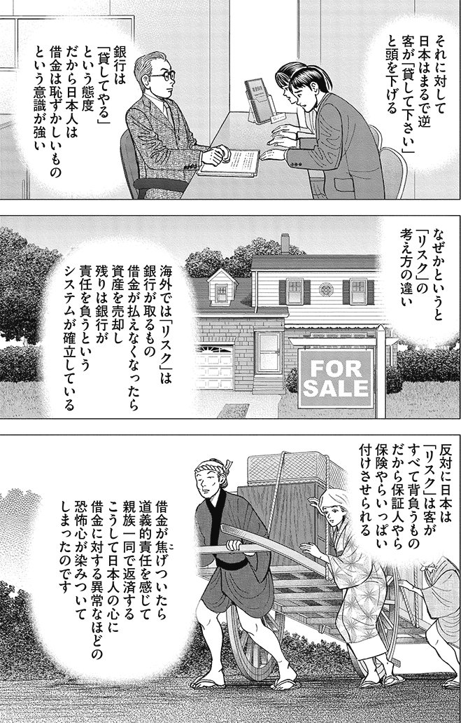 漫画インベスターZ 14巻P173