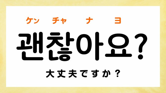 韓国語で「いくらですか」「これください」って何て言う？【韓国旅行で超使えるフレーズ10選！】