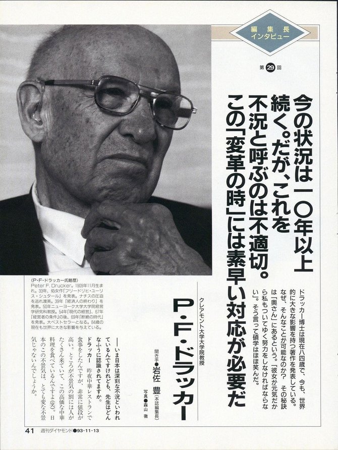 1993年11月13日号