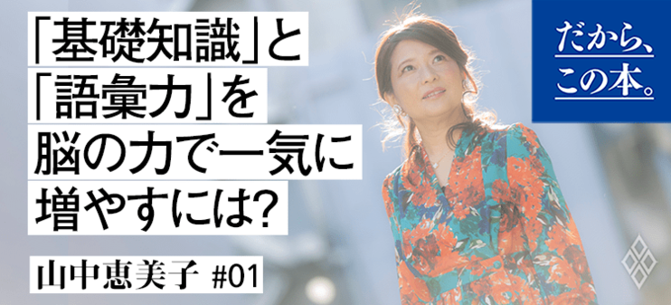 【山中恵美子】『1分間瞬読ドリル　超かんたん！入門編』