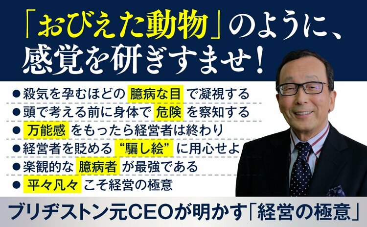 「嫌いな部下」の能力を最大限に引き出すリーダーが考えていること