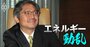 「全産業への画一的な脱炭素は非効率だ」慶大教授が警鐘！日本は米中と同じく“理念から現実”への政策転換が不可欠な理由