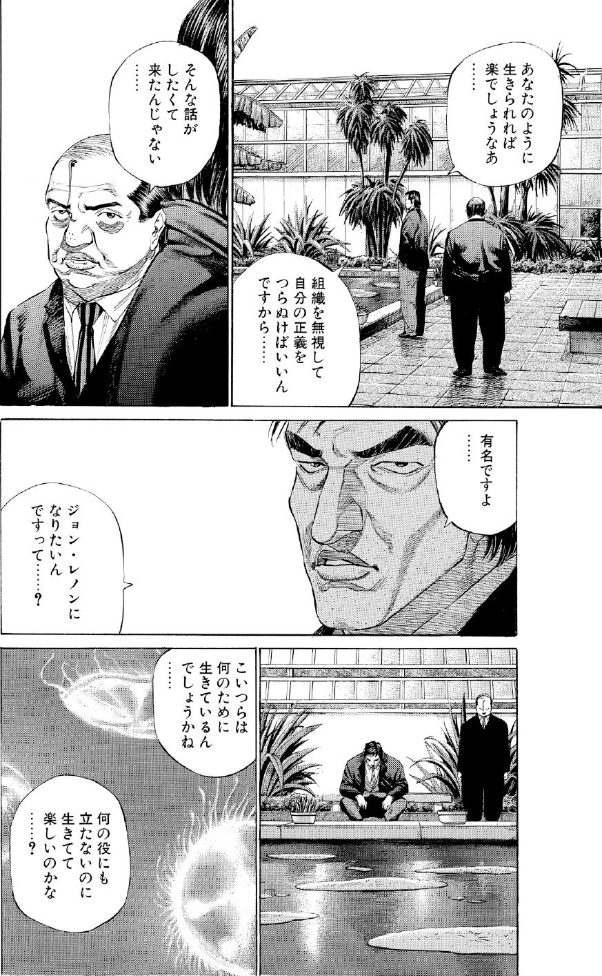 ブラックジャックによろしく　佐藤秀峰
