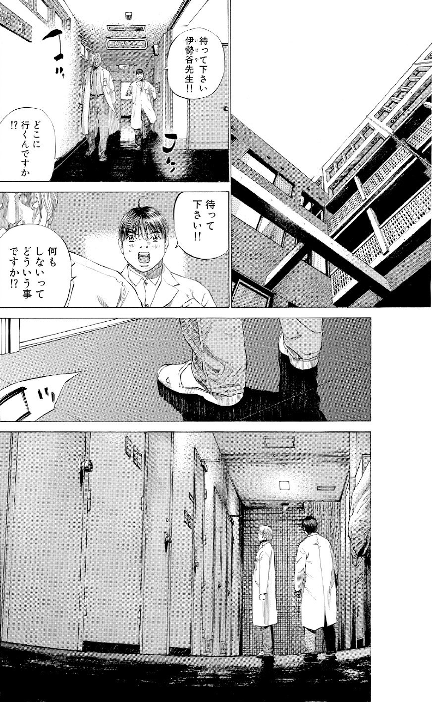 ブラックジャックによろしく　佐藤秀峰