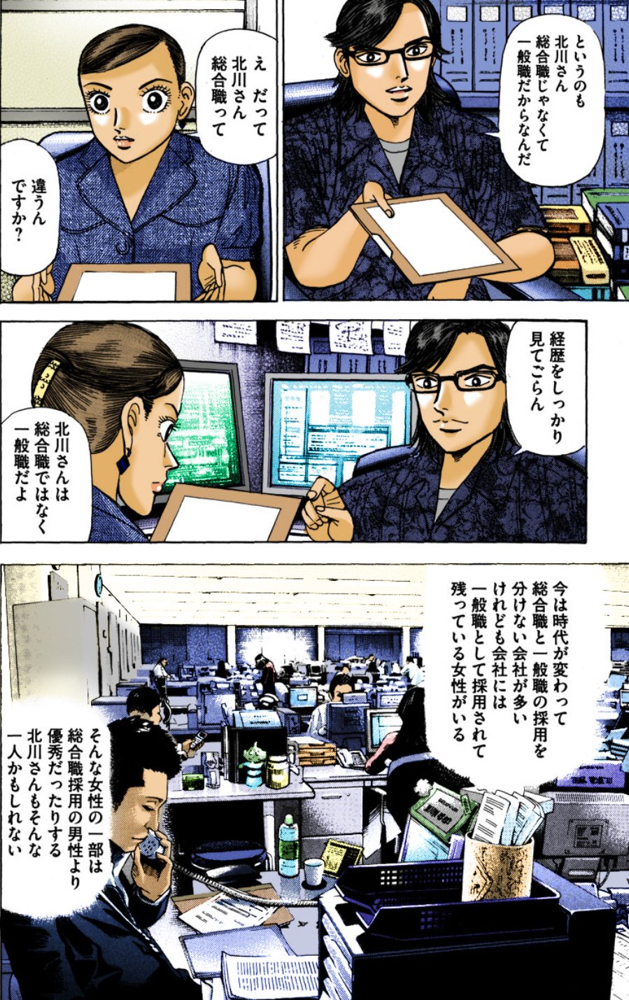 『エンゼルバンク』（c）三田紀房／コルク