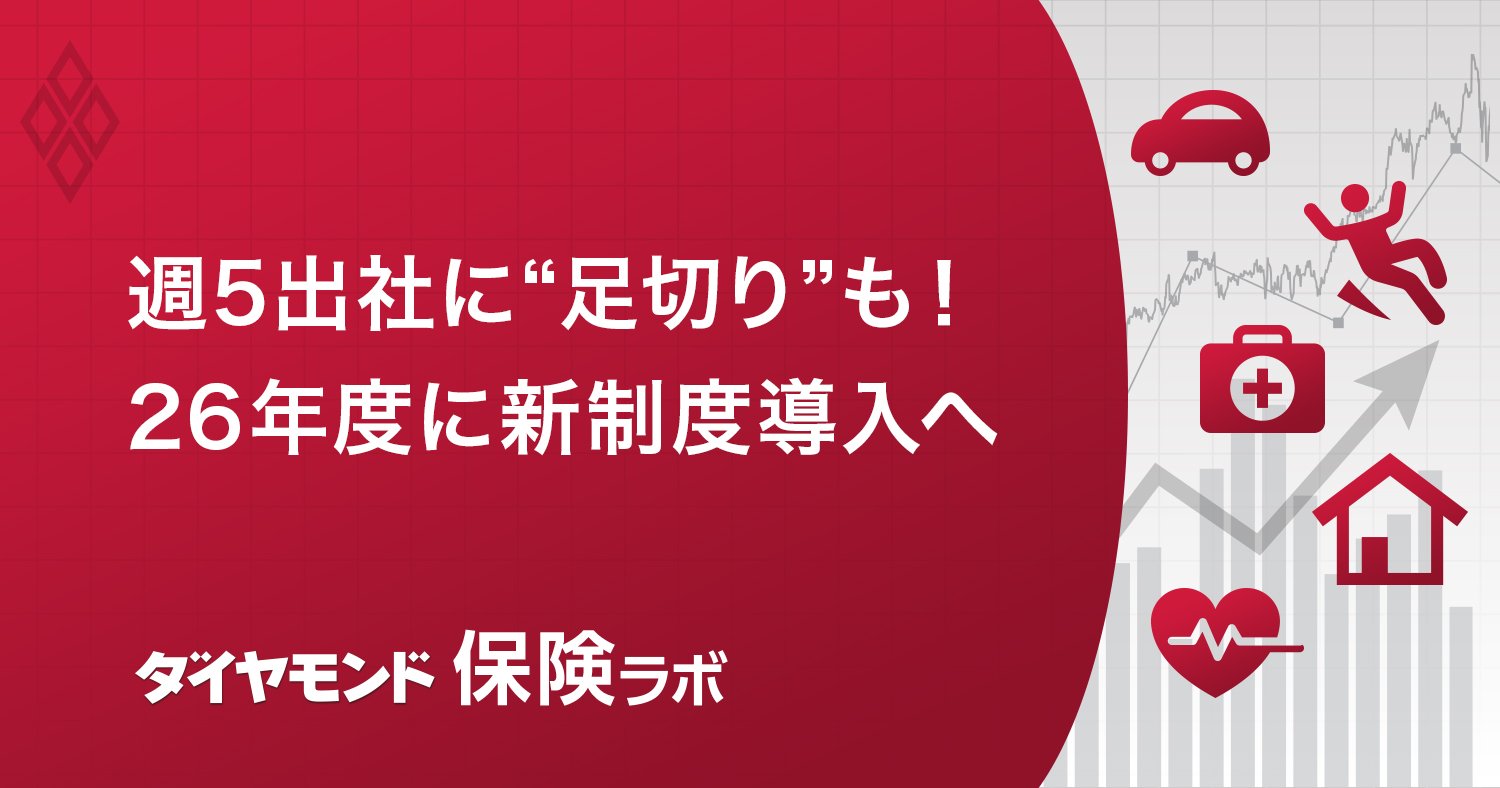 【独自】プルデンシャルがひた隠す「投資トラブル」全6件の全容判明!濱田会長の引責辞任は不可避だった