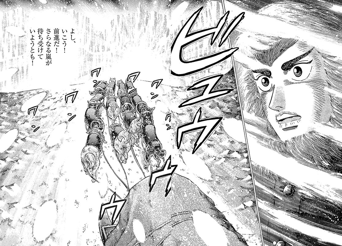 漫画マネーの拳 6巻P62、P63