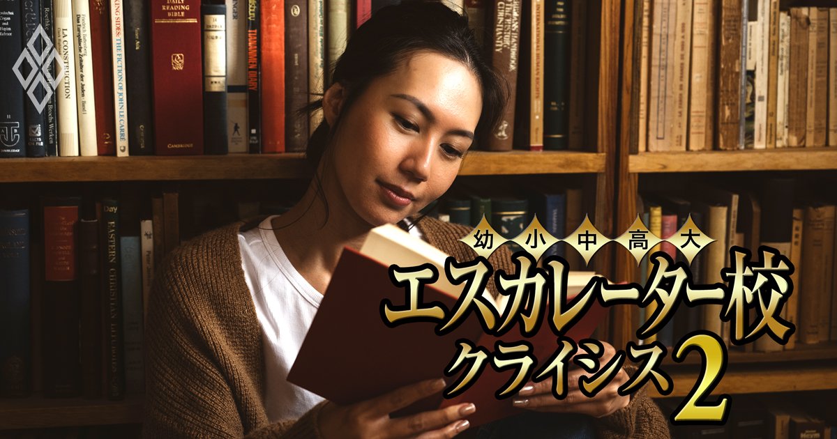 エスカレーター校 クライシス2＃46
