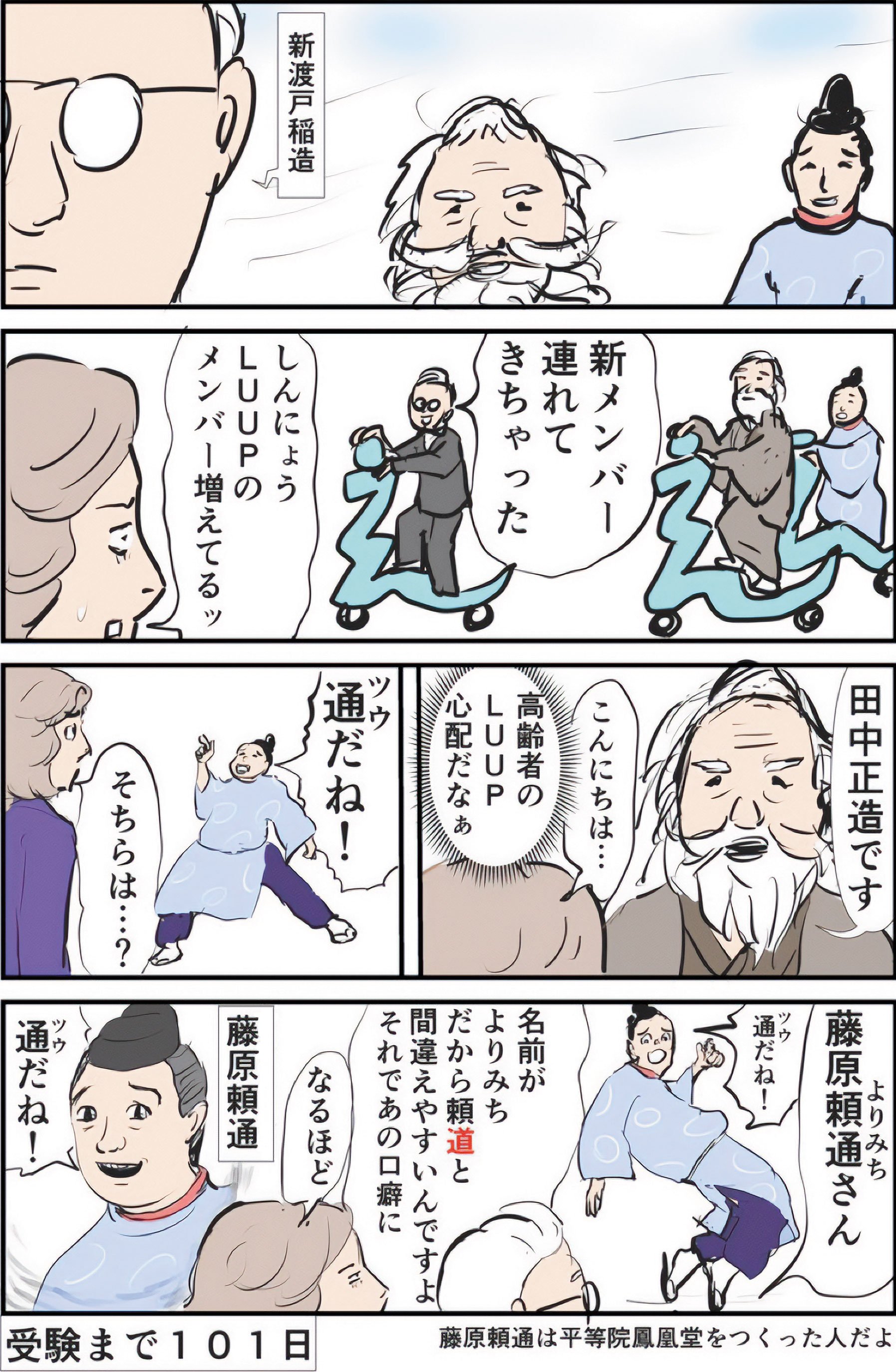 『ギャグ漫画家の母が初めて中受伴走をしてみたら』りえ太郎