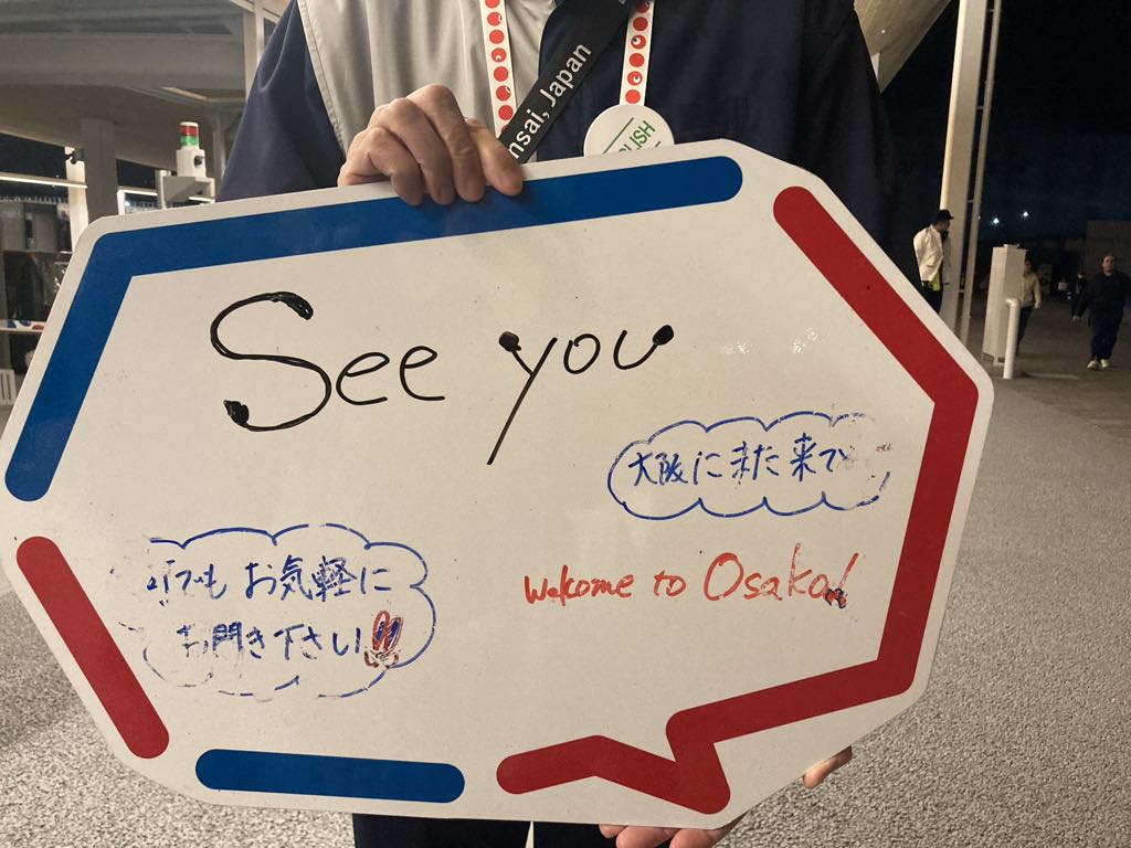 会場の出口でスタッフが持っていたボード