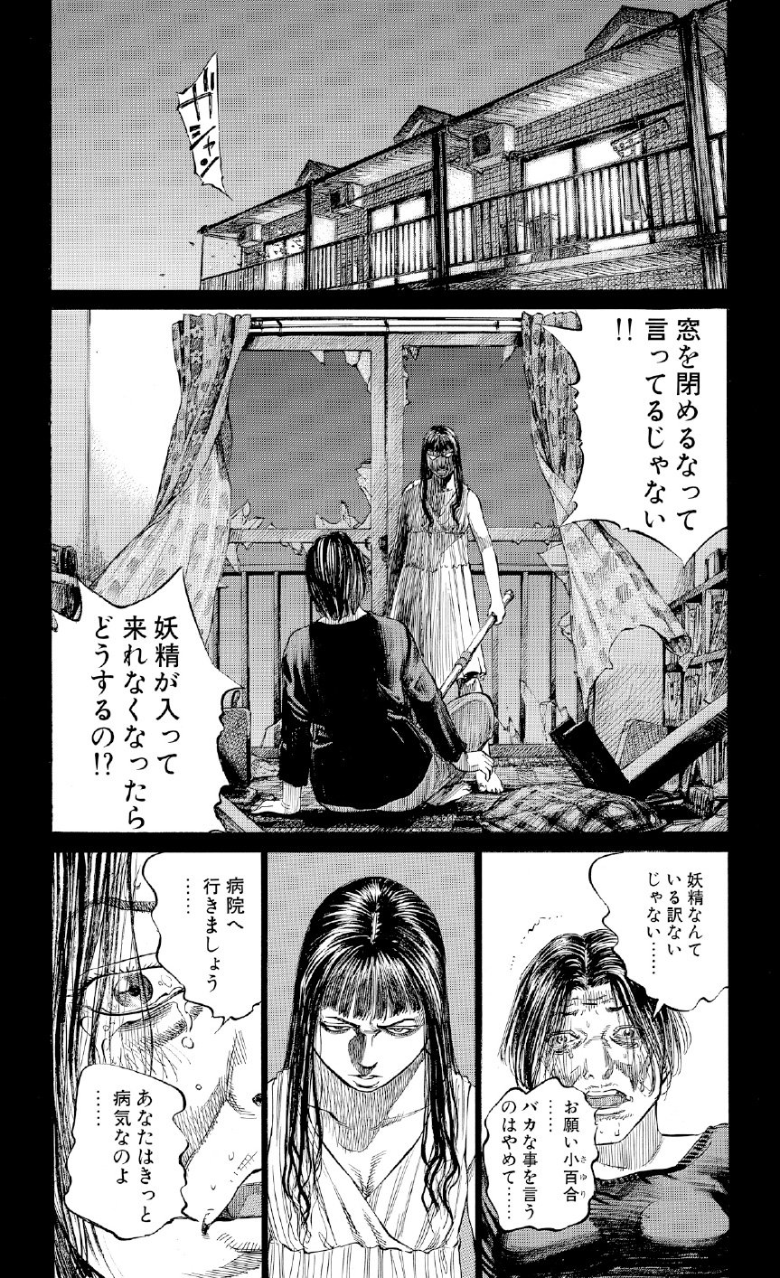 ブラックジャックによろしく　佐藤秀峰