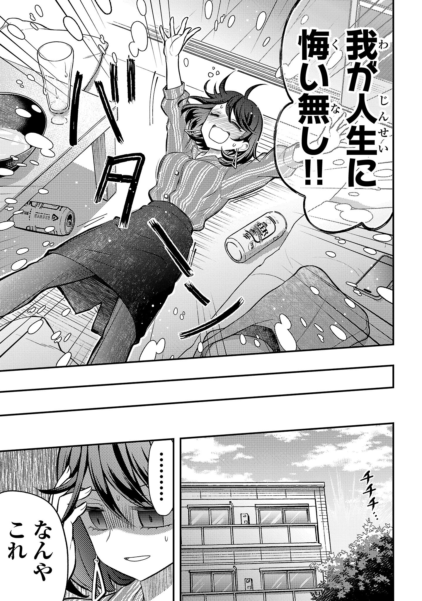 『ラーメン大好き小泉さん』（c）鳴見なる／秋田書店