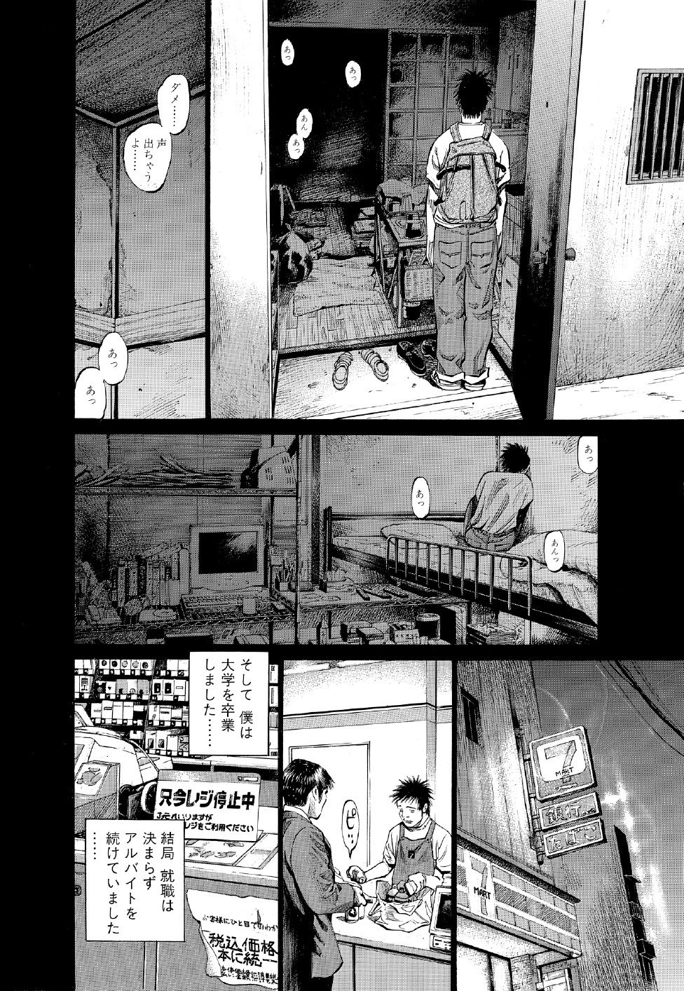 ブラックジャックによろしく　佐藤秀峰