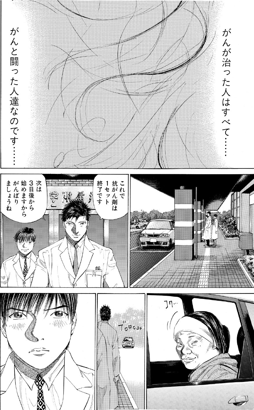 ブラックジャックによろしく　佐藤秀峰